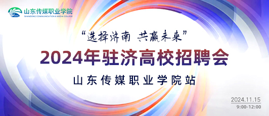 临沂最新招聘信息网站