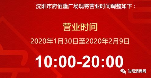 欧亚联营，科技重塑营业新纪元，引领未来生活新潮流的营业时间更新