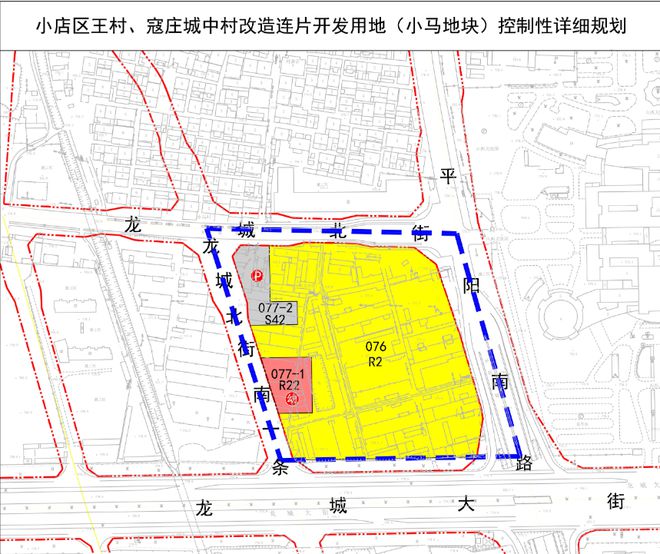 太原城改最新动态