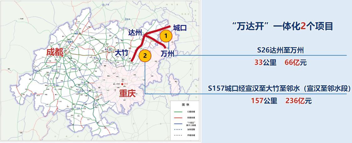 招商公路最新消息