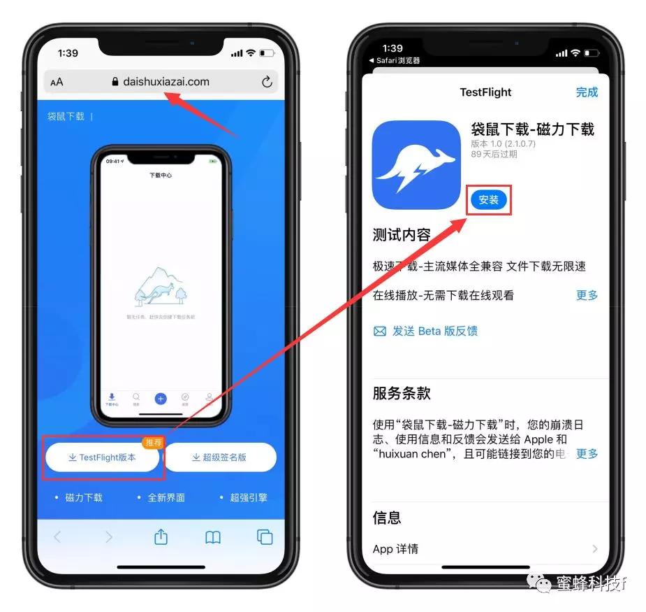 最新ios迅雷